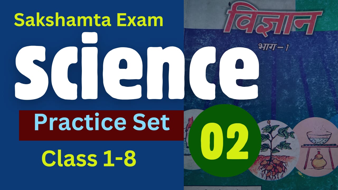 science practice set class 6 part 2