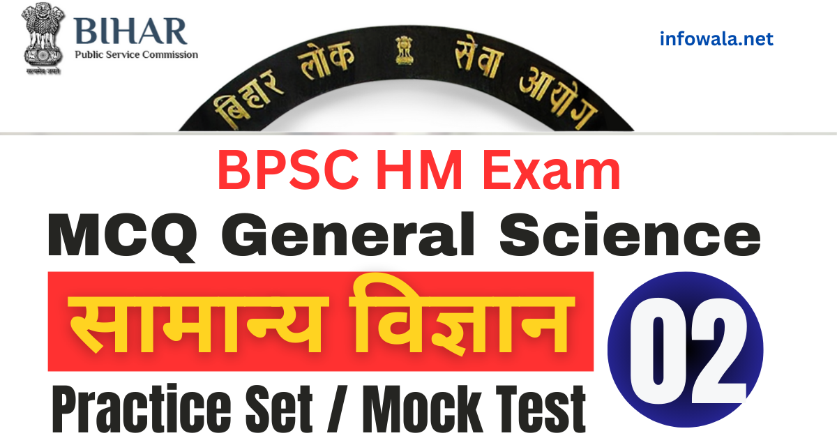 BPSC HM Exam General Science Mock Test 02