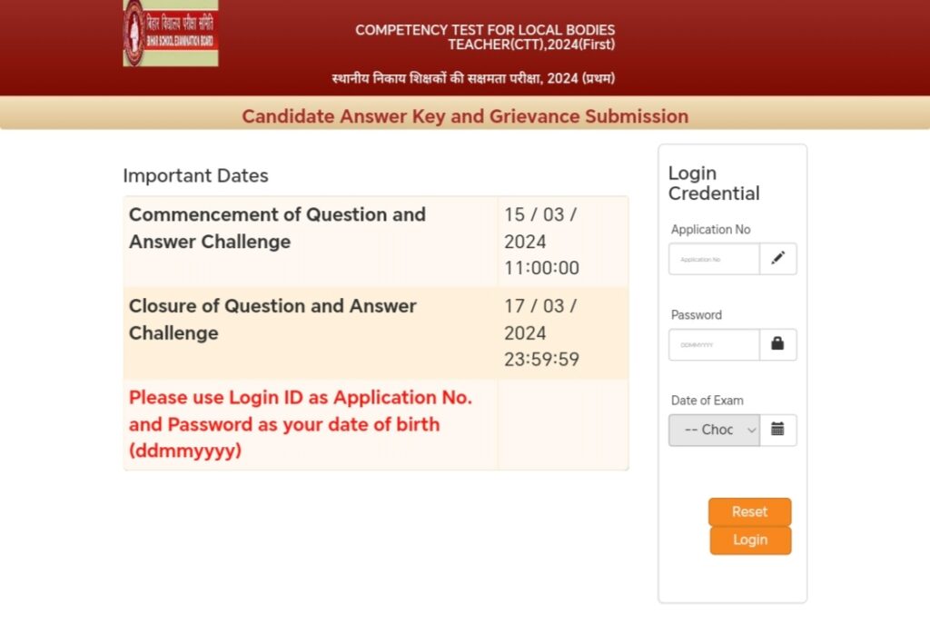 online Objection sakshamta exam