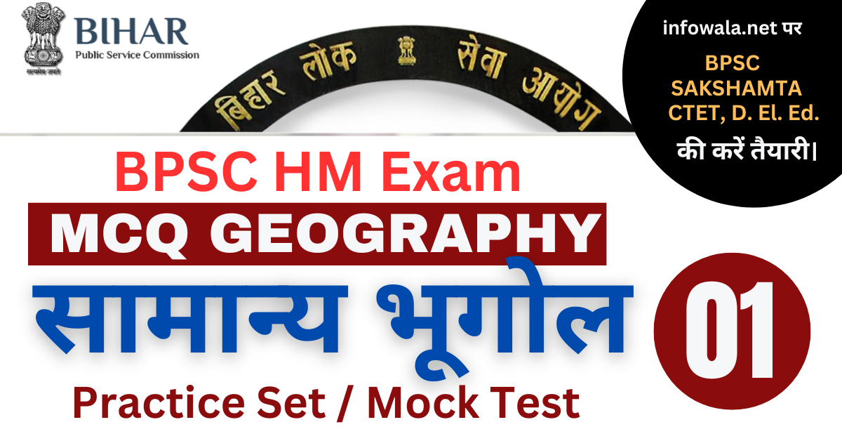 BPSC HM GEOGRAPHY