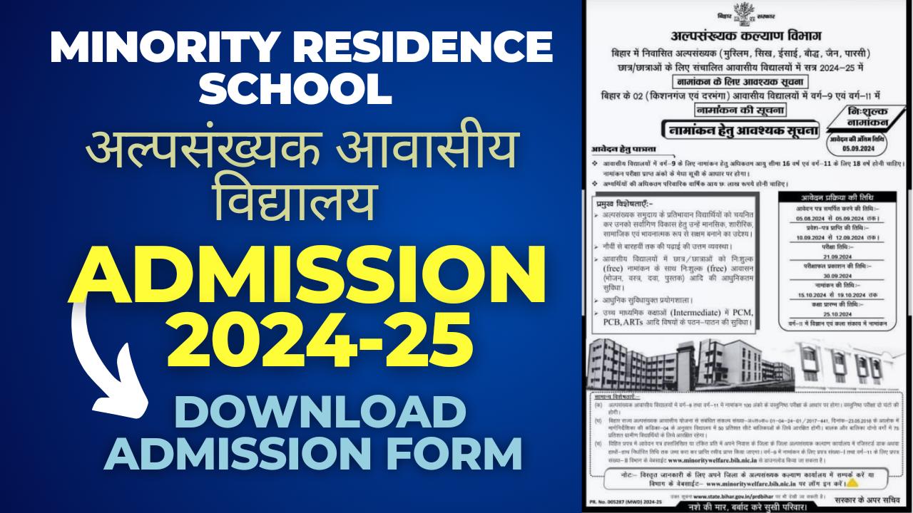 minority Residence School admission form