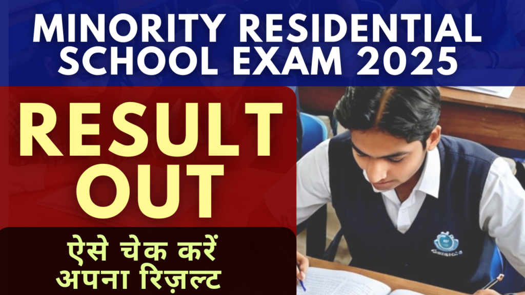 minority school exam result 2025