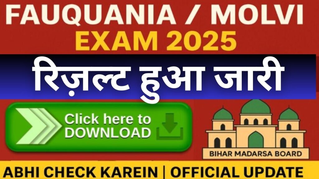 Fauqania Moulvi Result 2025