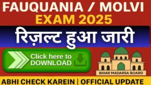 Fauqania Moulvi Result 2025